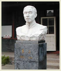 Former Residence of Mao Dun
